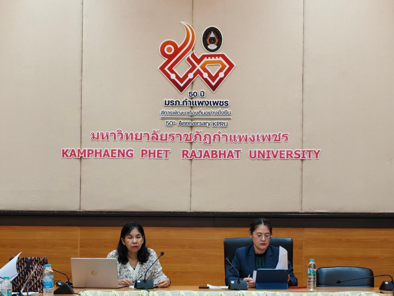 26. ประชุมคณะกรรมการจัดนิทรรศการเปิดศูนย์และคณะทำงานศูนย์ความเป็นเลิศฯ ครั้งที่ 1/2568